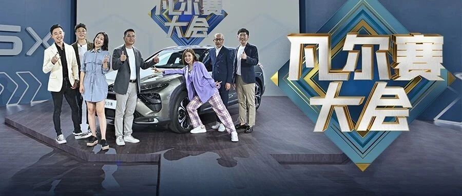 什么才叫真正的凡尔赛？“凡尔赛大会”一次性告诉你