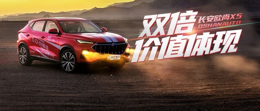 蓝鲸1.5T敢叫板所有钢炮SUV 长安欧尚X5"霸屏"实力解读