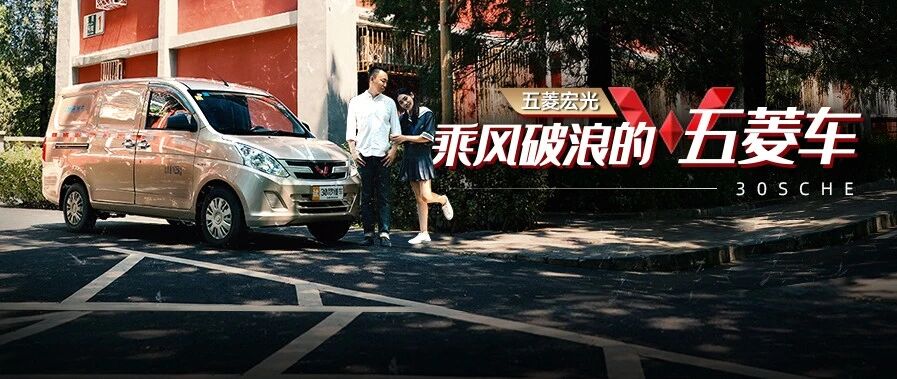 2.88万元“不拼爹”在北京买车 这辆励志车比毒鸡汤猛多了