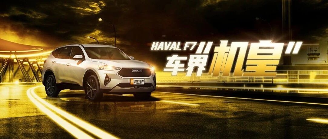 这台13万价位中国SUV有“四大指标”合资10年难追上