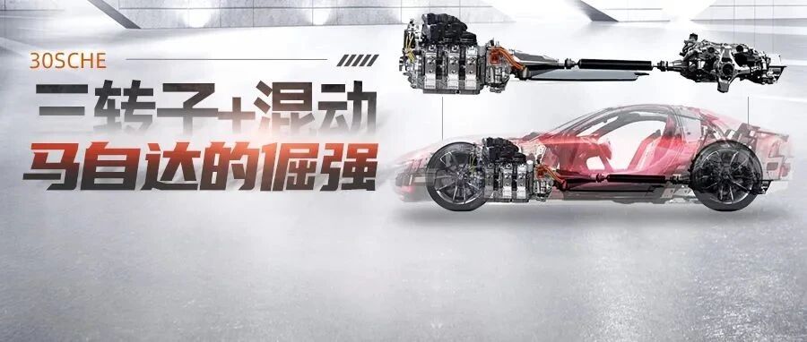 不愧叫“东瀛宝马” 马自达新车转子+电机又猛又省 这次绝不迟到