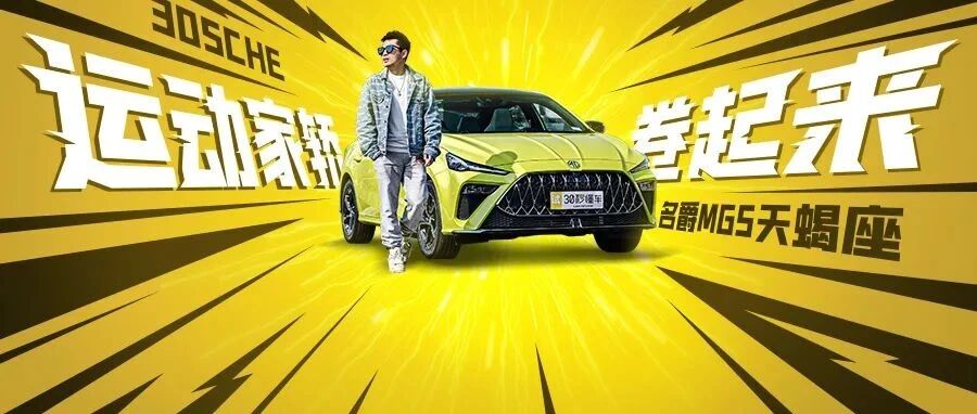 6.9秒破百 35米刹停 套件比AMG还凶 影豹 领克03要小心了