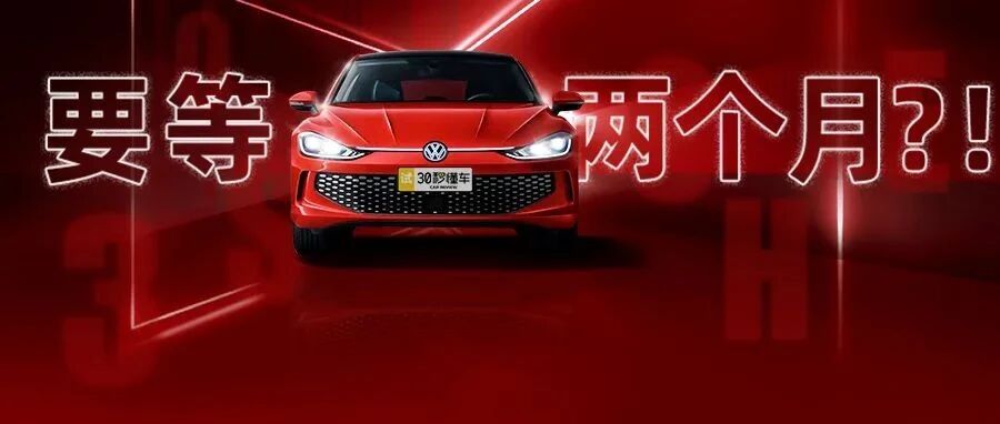 大众最美轿车换代了？巨嘴造型够夸张 这回能干掉思域吗