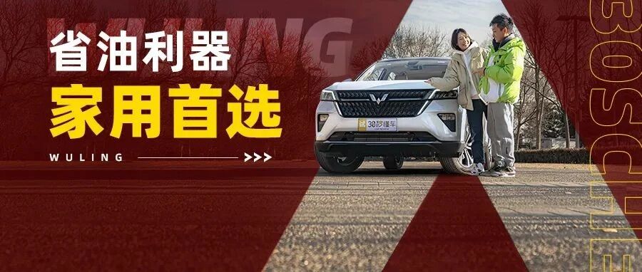 1.5T+CVT省油利器 大5座SUV 10万内绝对家用首选