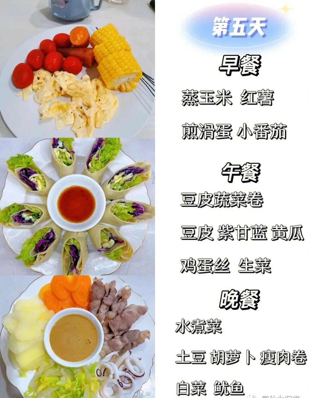 減肥食譜周二推薦_一周減肥食譜_減肥食譜周計(jì)劃