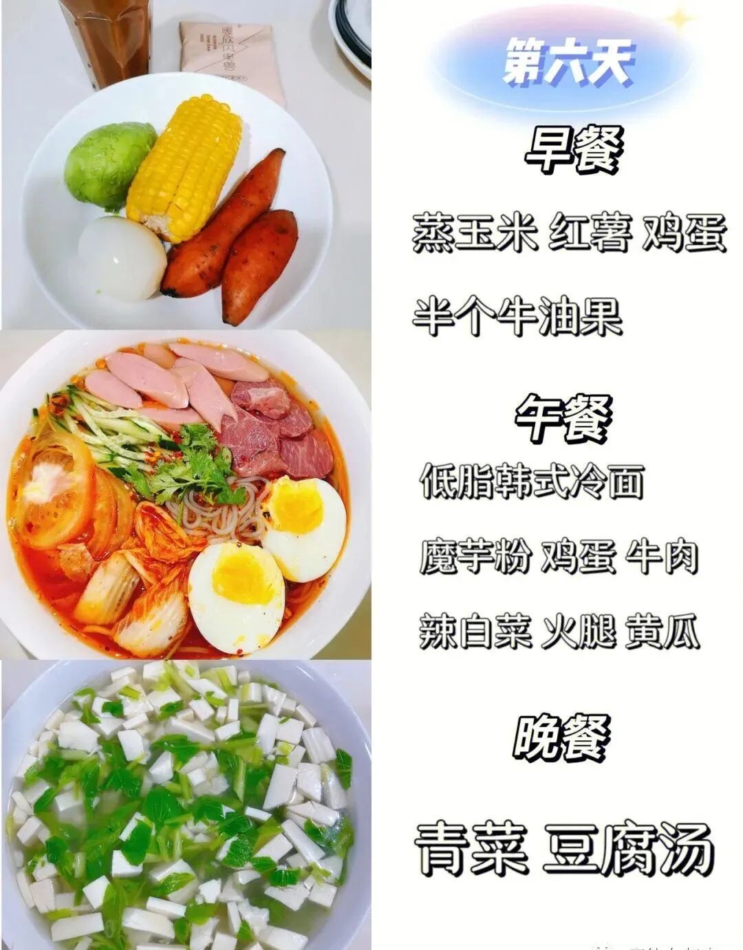 減肥食譜周二推薦_一周減肥食譜_減肥食譜周計劃