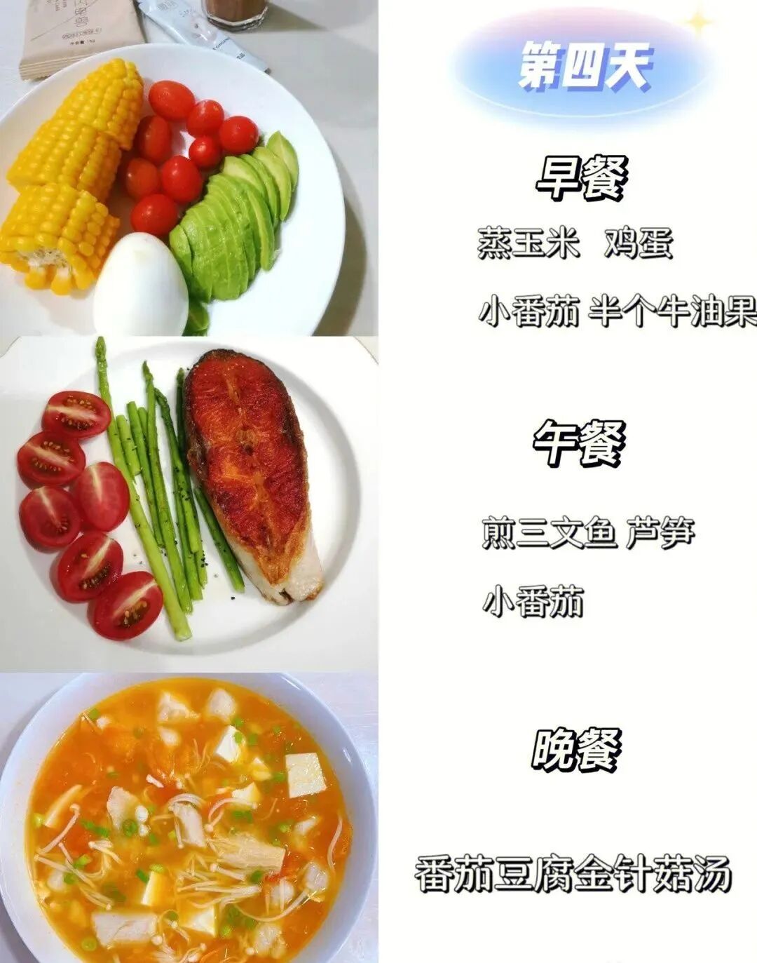 減肥食譜周計劃_一周減肥食譜_減肥食譜周二推薦