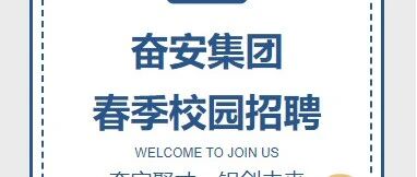 26届春招
