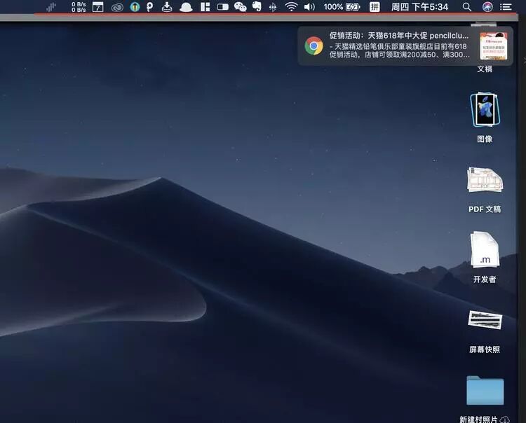 我们去 macOS 中的“莫哈韦沙漠”走了圈，总结了 12 个值得关注的变化