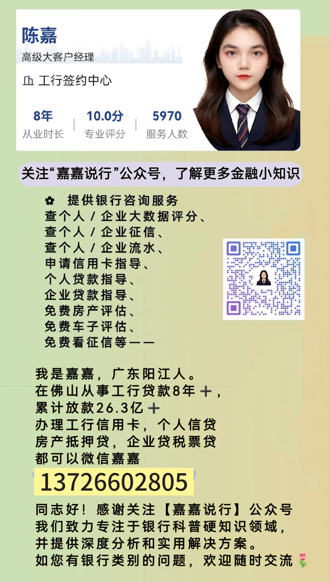 平安信用卡怎么转人工