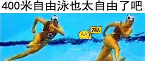 我再努力地吐槽，也比不过你超越极限的沙雕...