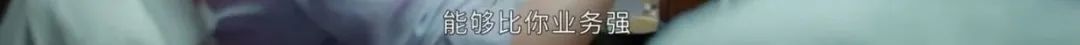 就他這種「兩面派」的心機，被罵不是活該嗎？！ 職場 第29張