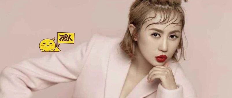 笑话马丽？省省吧！