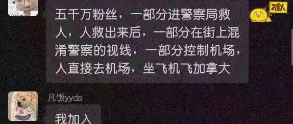 大家只想让吴亦凡坐牢，他粉丝这是想让他挨枪子啊