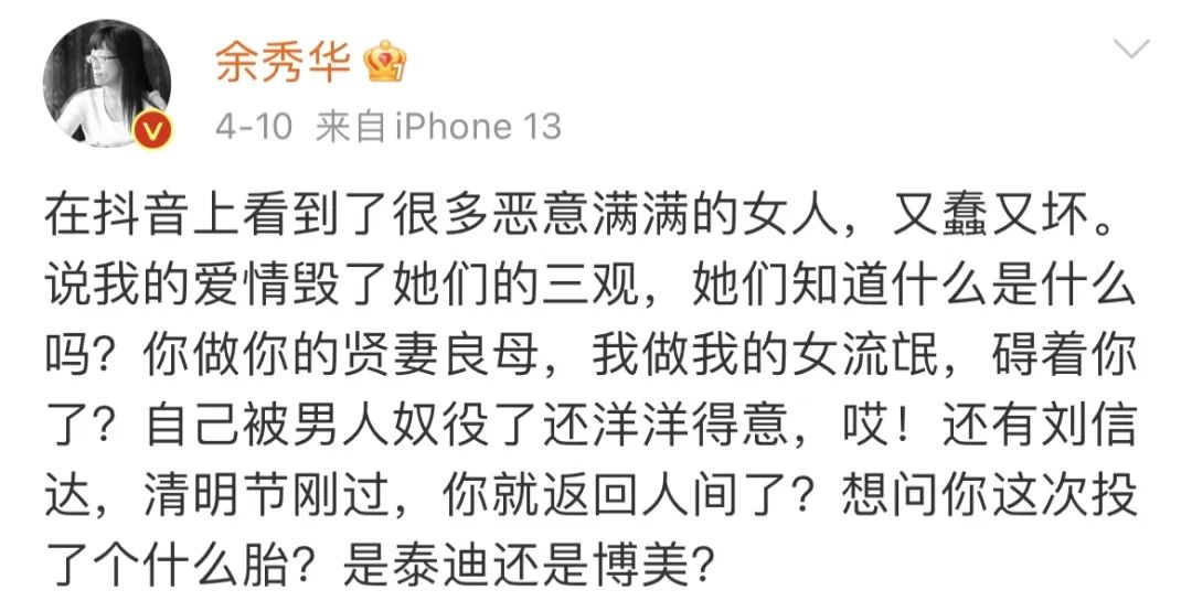脑瘫诗人余秀华和小十六岁男友结婚，惹到谁了？