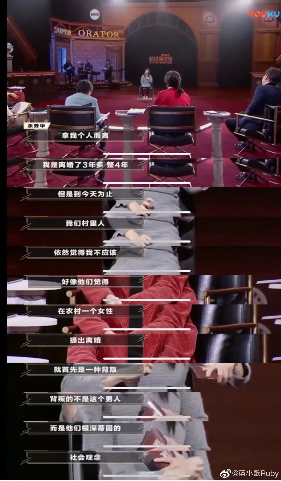 脑瘫诗人余秀华和小十六岁男友结婚，惹到谁了？