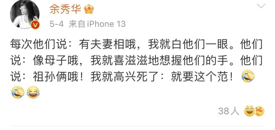 脑瘫诗人余秀华和小十六岁男友结婚，惹到谁了？