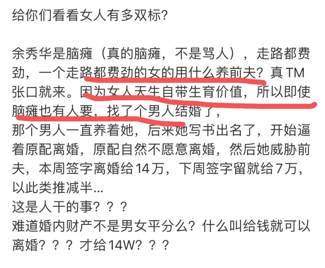 脑瘫诗人余秀华和小十六岁男友结婚，惹到谁了？