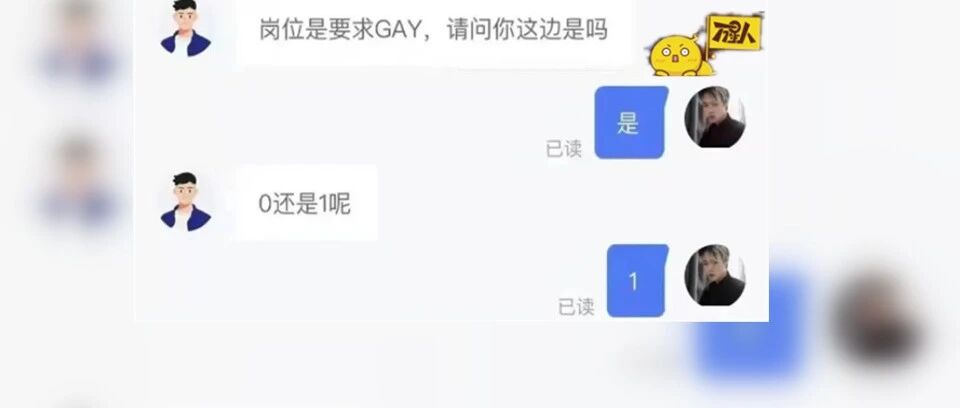 妈耶，精神病院都不敢这么往里招人