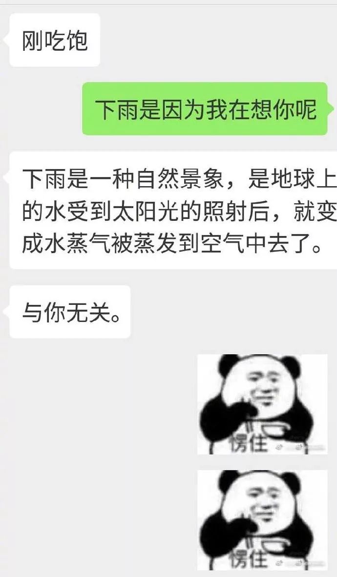 不氣死女朋友的戀愛，談起來毫無意義 情感 第16張