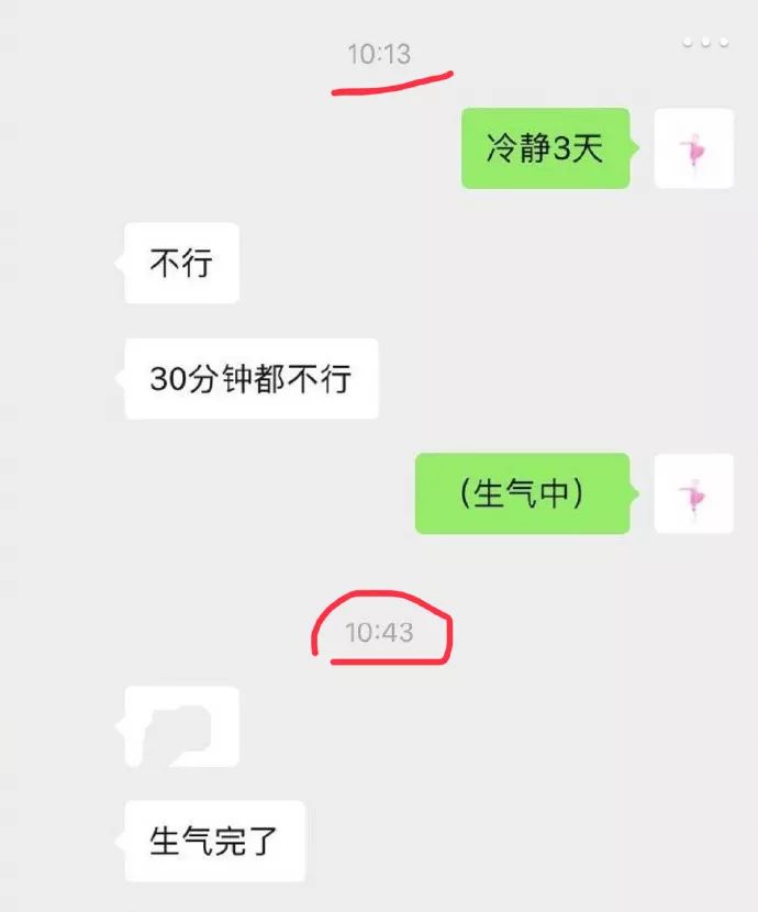 不氣死女朋友的戀愛，談起來毫無意義 情感 第3張