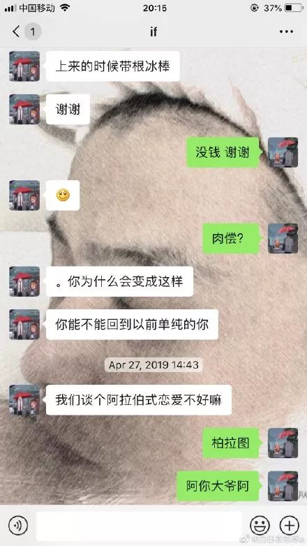 不氣死女朋友的戀愛，談起來毫無意義 情感 第15張