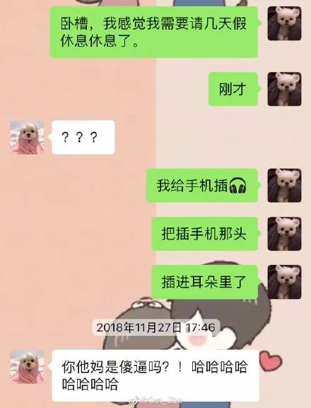 不氣死女朋友的戀愛，談起來毫無意義 情感 第21張