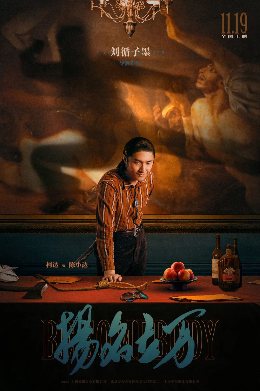 陈明昊老师饰演的陆子野.