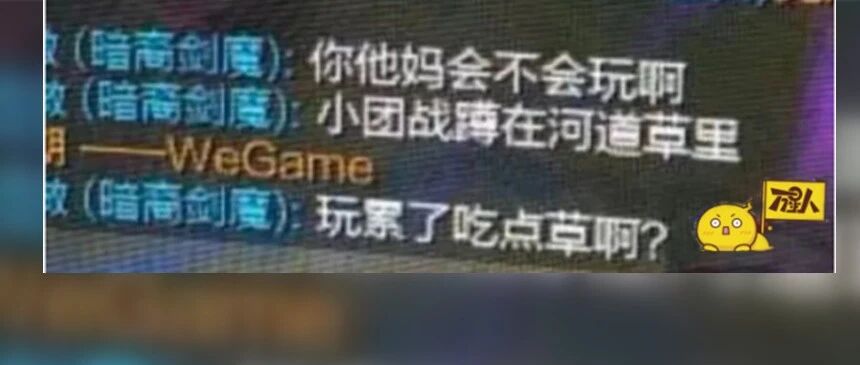 这种抠字水平，我愿称之为电竞脱口秀