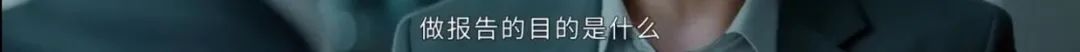 就他這種「兩面派」的心機，被罵不是活該嗎？！ 職場 第18張