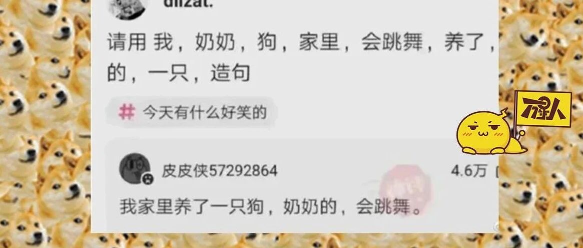 题不会做就去问老师，千万别问沙雕网友...