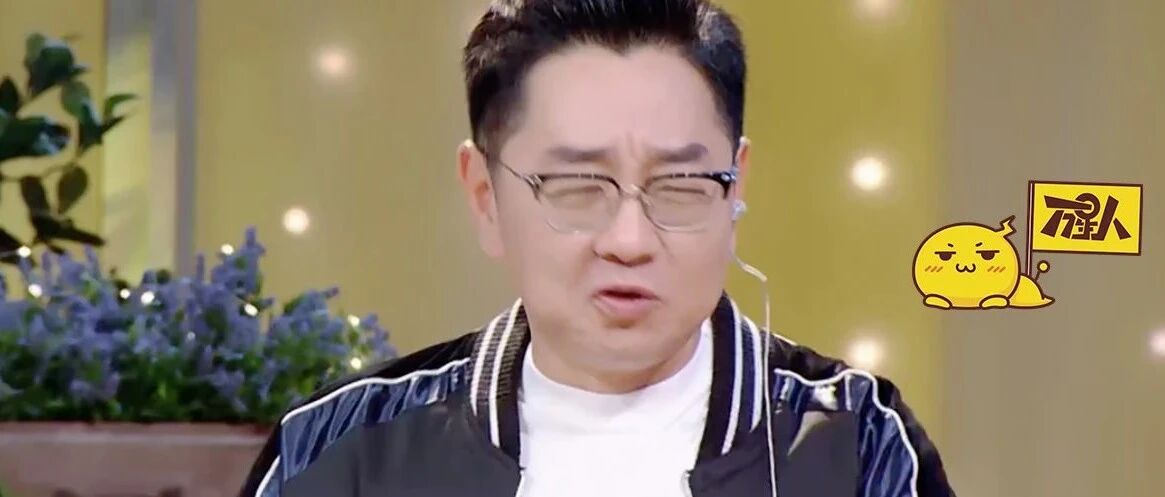 差点被逐出主持界？还有比他更嘴贱的吗！
