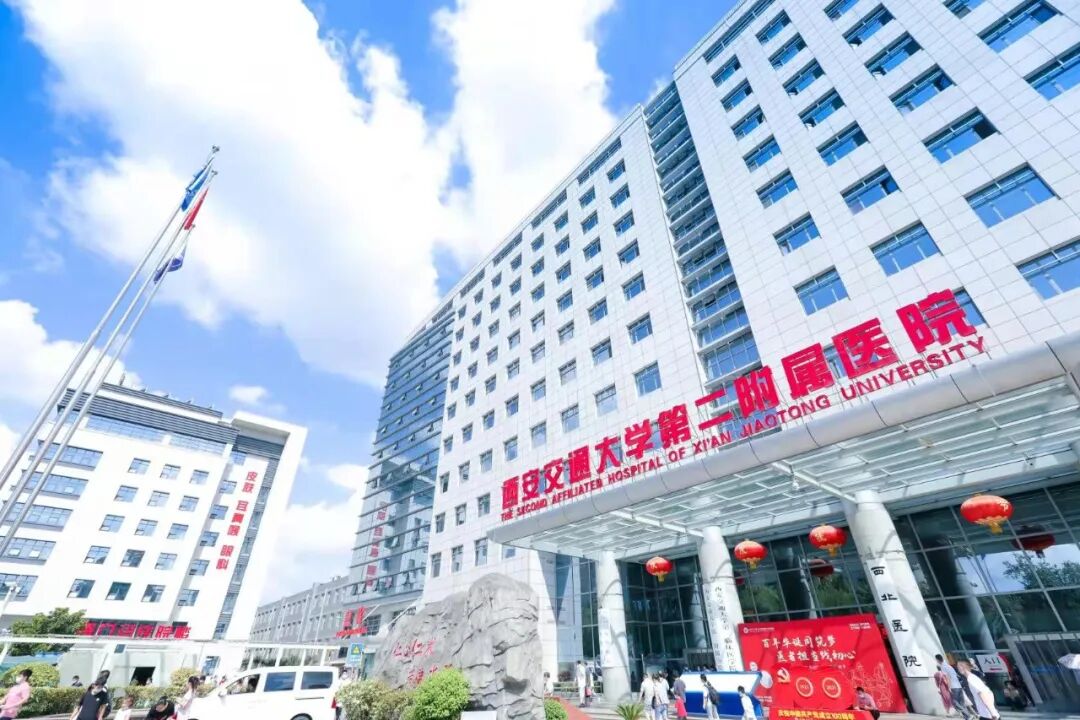 陕西-西安交通大学第二附属医院,2022年度招聘67临床医师,检验医技