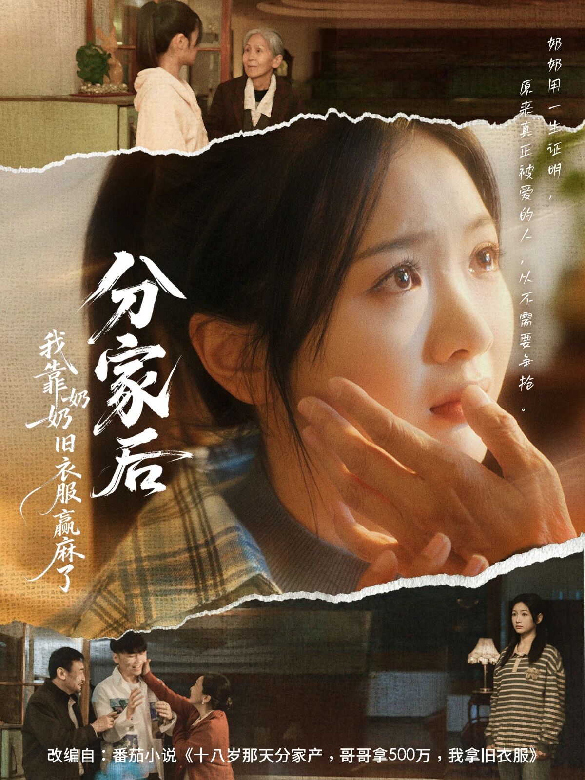 مومامنىڭ كونا كىيىمى