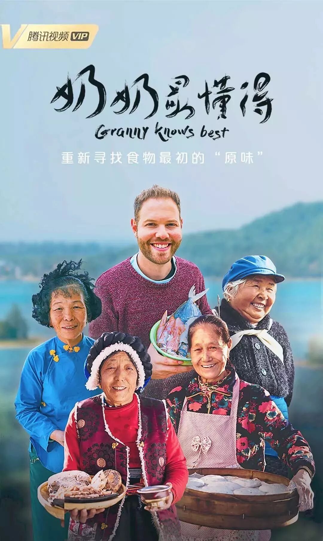 这部外国人拍的中国美食纪录片，却让《舌尖中国》导演点赞（组图） - 4