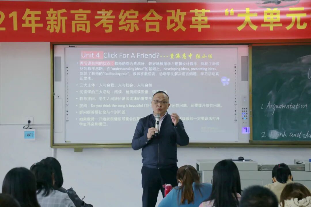 贵港191是什么医院教育动态丨贵港市2021年新高考综合改革“大单元教学同课异构”教学研讨活动顺利举行_https://www.jmylbn.com_新闻资讯_第3张