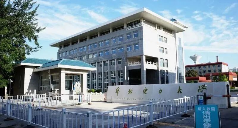高考丨华北电力大学2024年高校专项计划招生简章