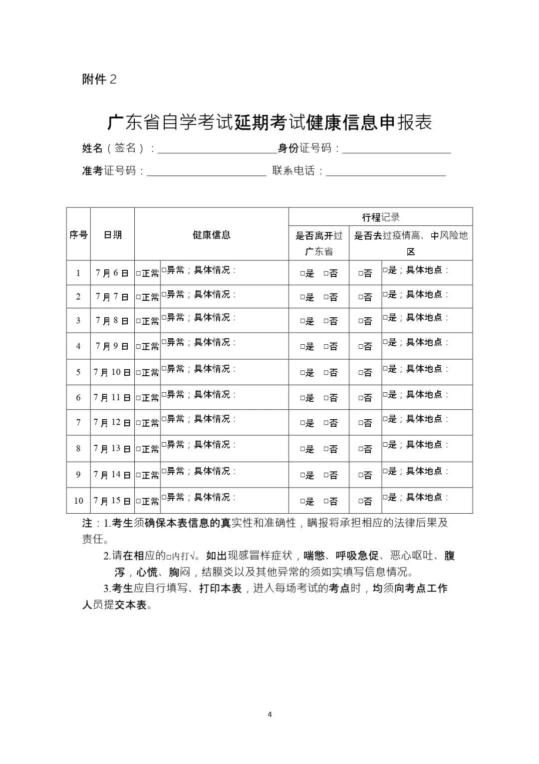 广东自学考试服务网-专注广东自学考试学历服务平台