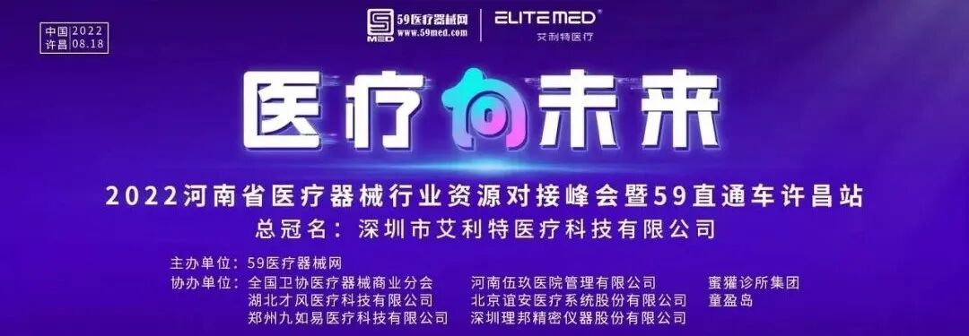 神经外科的耗材有哪些会员动态｜ 河南科洛德医疗器械有限公司诚意寻找合作伙伴！_https://www.jmylbn.com_新闻资讯_第23张