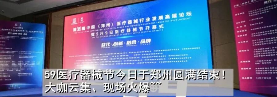 医疗器械都有什么品牌2021年中国医疗设备“优秀民族品牌”公布_https://www.jmylbn.com_新闻资讯_第40张