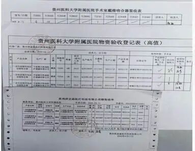 手术耗材是什么我爱手术室 ｜ 手术室耗材管理岗位人员的一天——贵州医科大学附属医院_https://www.jmylbn.com_新闻资讯_第19张