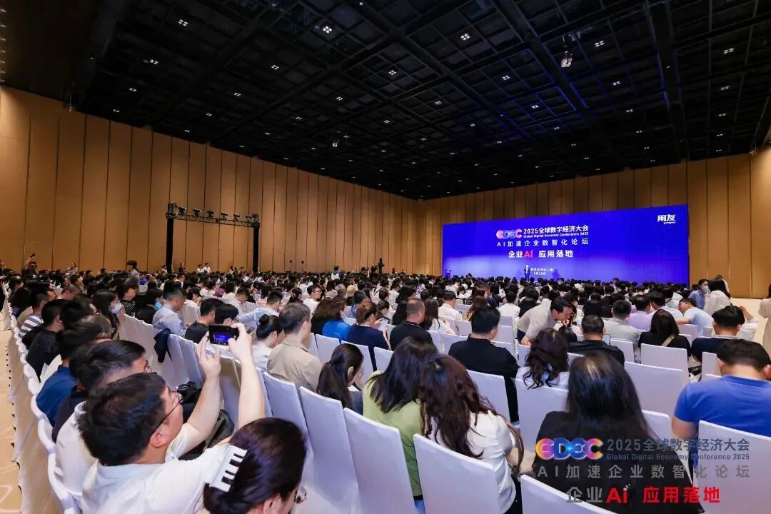 京城AI热潮涌动！2025全球数字经济大会-AI加速企业数智化论坛圆满落幕！