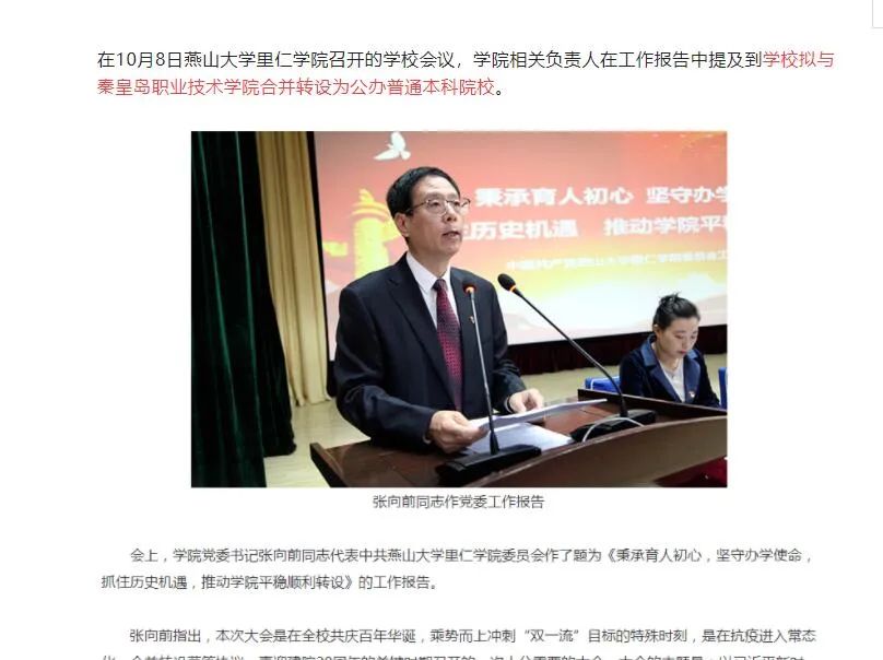 河北工商学院在哪_河北大学工商学院主页_河北工商学院官网网址