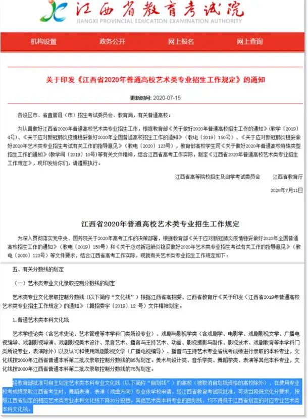 对落榜考生说的话_艺术类考生落榜_落榜考生曝北影招生潜规则事件