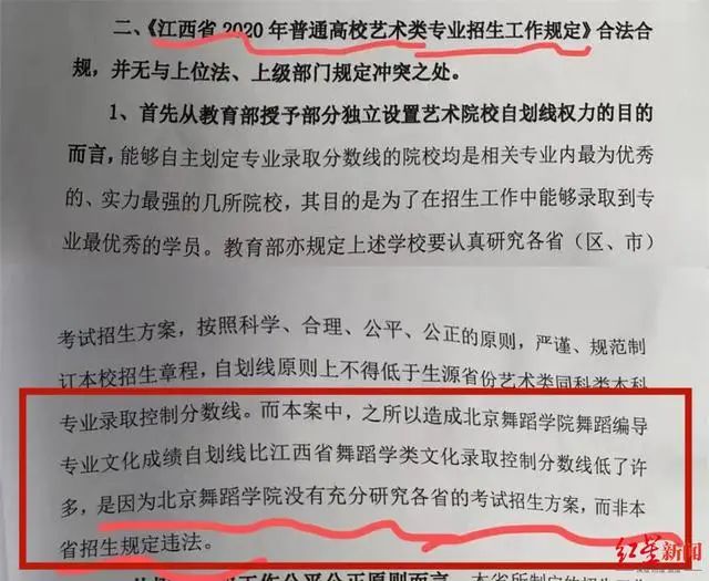 艺术类考生落榜_落榜考生曝北影招生潜规则事件_对落榜考生说的话