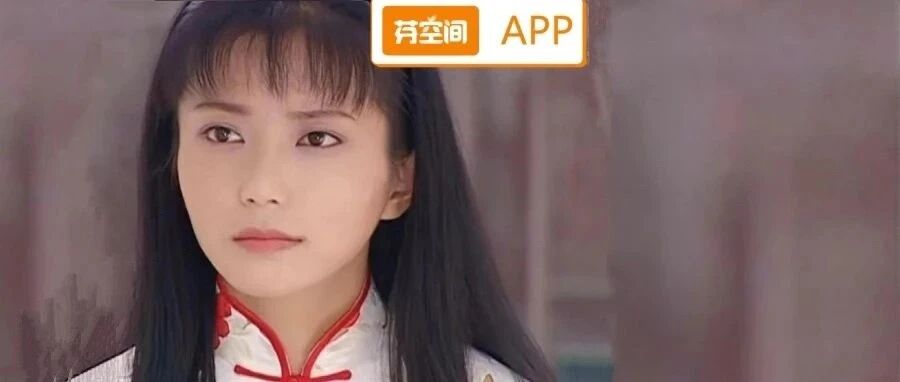 她是史上三观最正琼瑶女郎，被称为民国“白富美”，连名字里都藏着琼瑶的偏爱!
