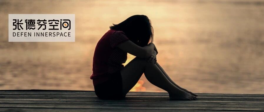 “为什么我活得这么累？”：心理内耗的几种迹象，你占了几个？