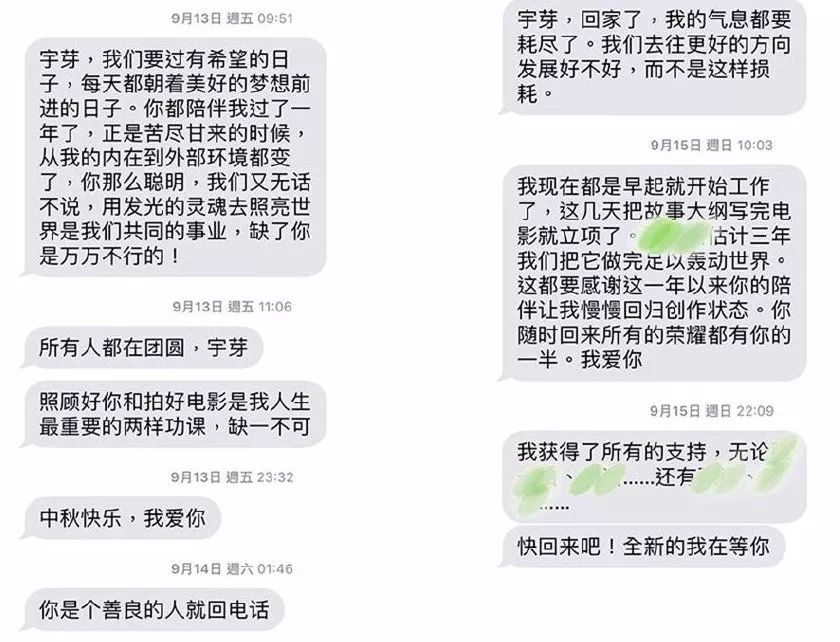 papi醬公司藝人家暴視訊曝光 | 「第一次被打後，你為什麼不離開？」 情感 第12張