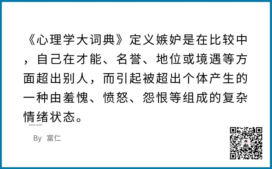 高考撕毀別人答題卡：嫉妒的四種形式，每個人都被傷害過 職場 第12張