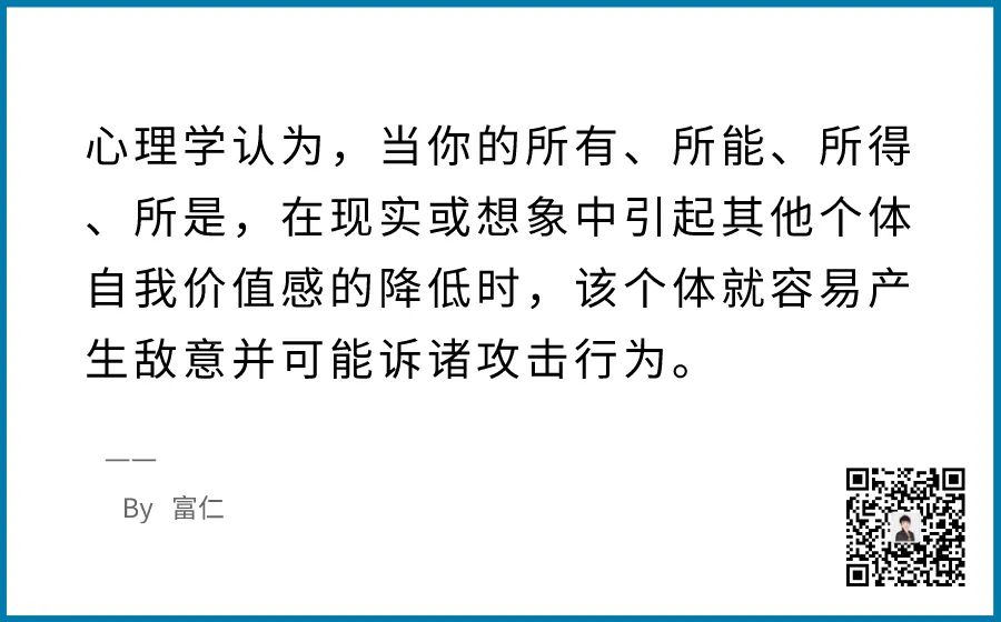 高考撕毀別人答題卡：嫉妒的四種形式，每個人都被傷害過 職場 第4張